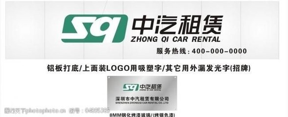 中汽租赁 便捷出行，品质保障，您的汽车租赁首选伙伴