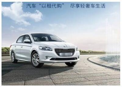 快上车公司 “以租代购”，让买车像买包包一样简单