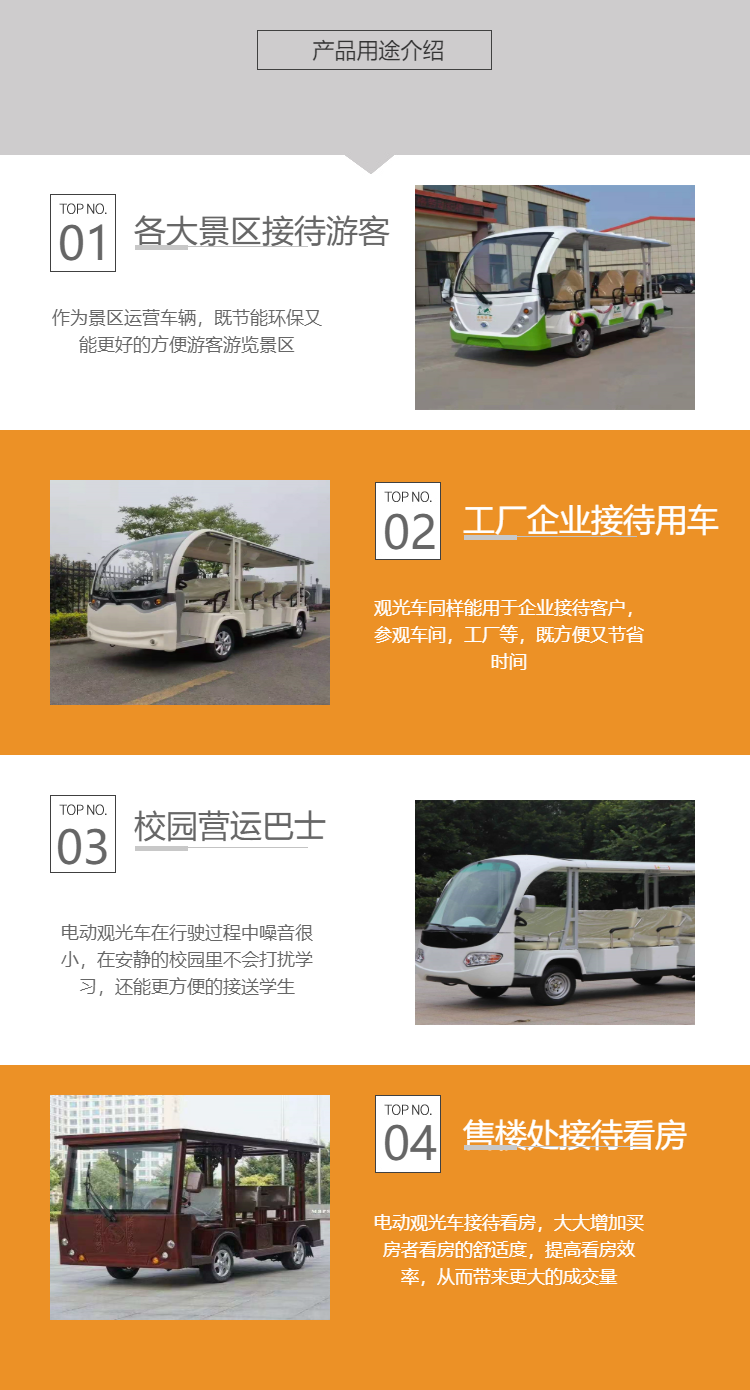 临沂五环龙电动观光车与电动看房车出租租赁服务指南